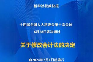 前跟队：新加坡球员近年来收入不是很好，普通球员月薪6000新元